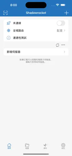 外网梯子加速器免费试用android下载效果预览图